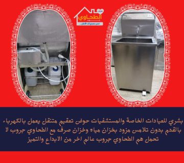 تجهيزات العيادات