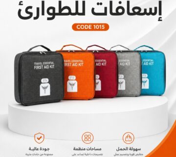 بوكس إسعافات للطوارئ كود 1015 الطحاوي جروب